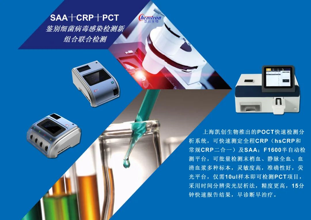 九游网感染类疾病诊断的三大利器:CRP、SAA和PCT