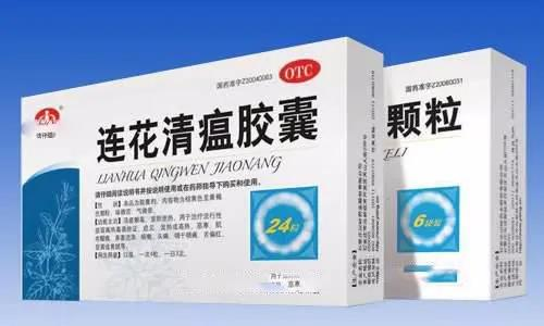 九游网生物毛发毒品检测｜吃了连花清瘟会有这种影响？