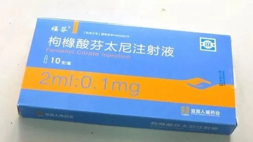 药效是海洛因的几十倍的芬太尼你知道吗？